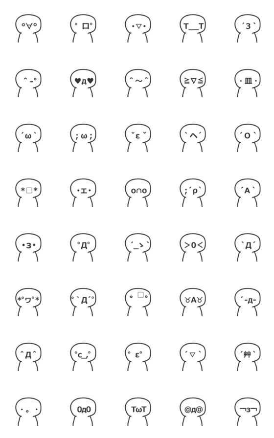 [LINE絵文字]雑な顔文字の絵文字の画像一覧
