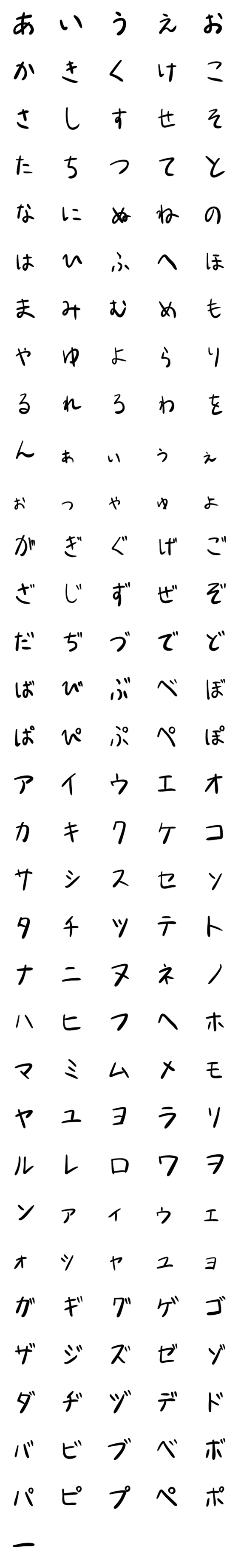 [LINE絵文字]ぼくが書いた文字の画像一覧