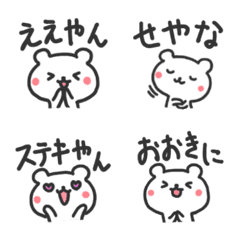 [LINE絵文字] 誰でも使える関西弁くまくま絵文字の画像