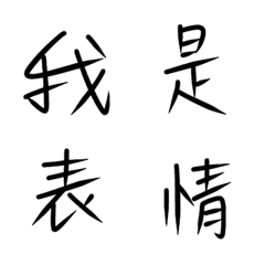 [LINE絵文字] Type wordsの画像