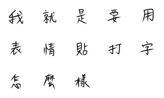 [LINE絵文字]Type wordsの画像一覧