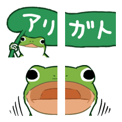 [LINE絵文字] アマガエル絵文字カスタムの画像