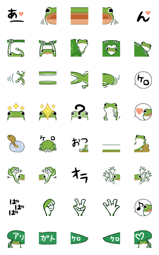 [LINE絵文字]アマガエル絵文字カスタムの画像一覧