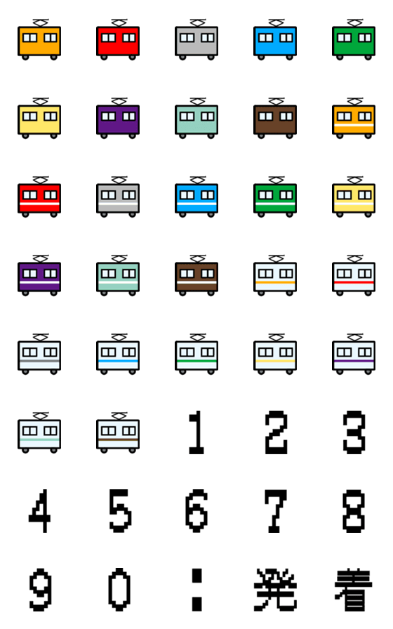 [LINE絵文字]デフォルメ電車の絵文字の画像一覧