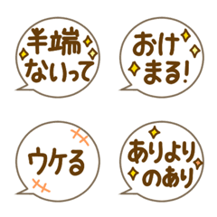 [LINE絵文字] ずっと使える☆ふきだし 2の画像