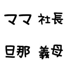 [LINE絵文字] 呼び方の画像