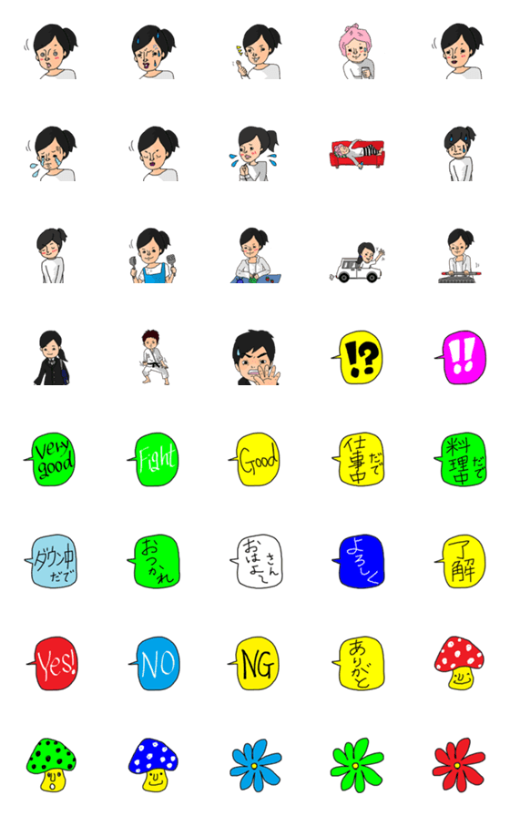 [LINE絵文字]ファミリー日常絵文字の画像一覧