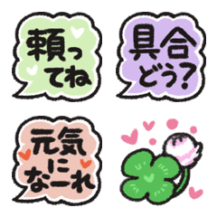 [LINE絵文字] 労わるふきだし絵文字の画像