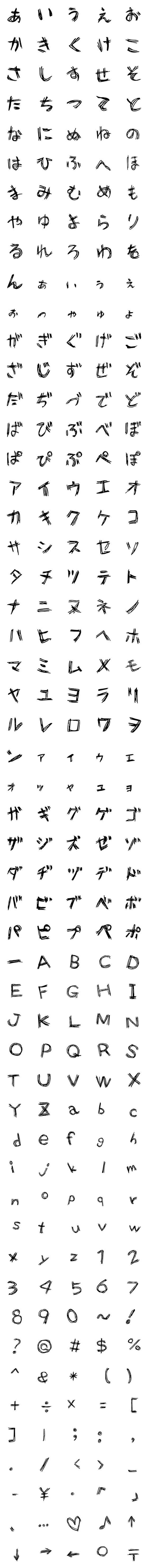 [LINE絵文字]ボールペンで太く書こうとした字の画像一覧