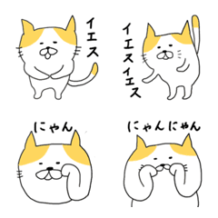 [LINE絵文字] イエスにゃんの画像