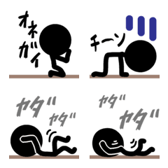 【連打！】吹き出しの中で動く★黒いヤツ②の絵文字メイン画像