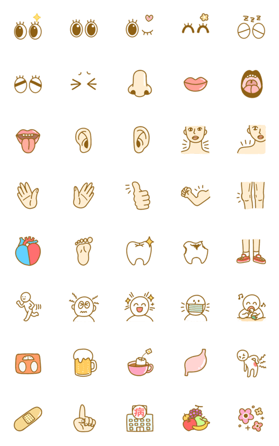 [LINE絵文字]毎日絵文字 からだの画像一覧