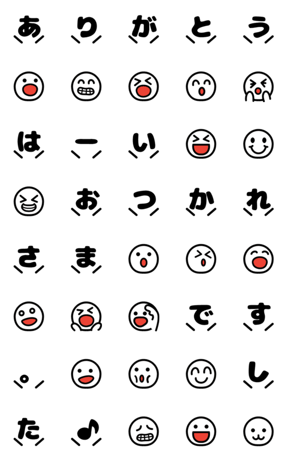 [LINE絵文字]クチパク☆絵文字の画像一覧