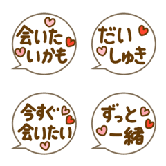 [LINE絵文字] ずっと使える♥ラブラブふきだし 2の画像