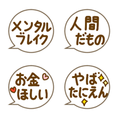 [LINE絵文字] ずっと使える☆ふきだし 3の画像