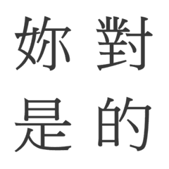 [LINE絵文字] Text sticker2の画像