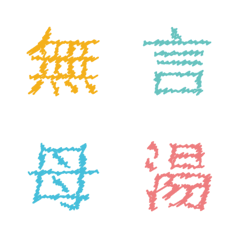 [LINE絵文字] Practical hand-painted text stickersの画像