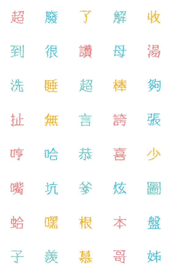 [LINE絵文字]Practical hand-painted text stickersの画像一覧