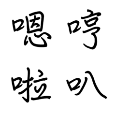 [LINE絵文字] The mouth textの画像