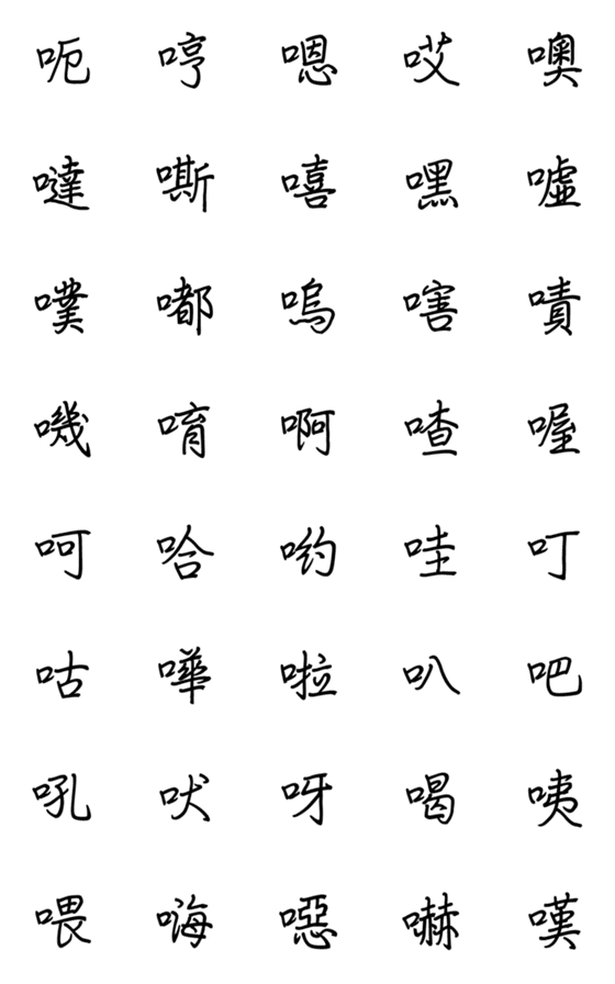 [LINE絵文字]The mouth textの画像一覧