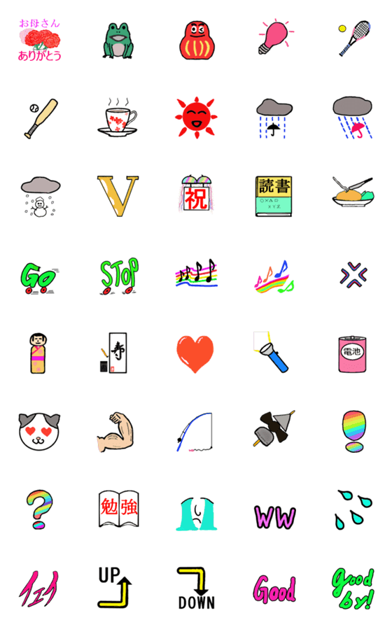 [LINE絵文字]日常使用絵文字の画像一覧