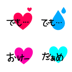 [LINE絵文字] 会話や語尾に使える絵文字part2の画像