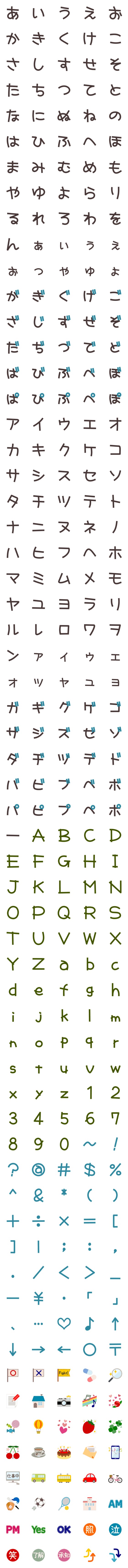 [LINE絵文字]シンプルに使うデコ文字、絵文字の画像一覧
