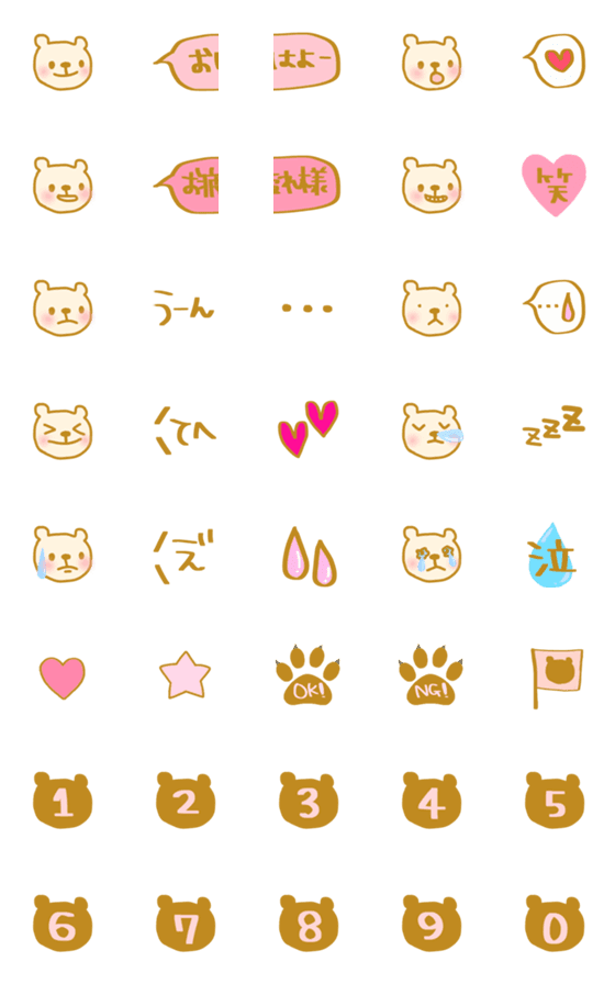 [LINE絵文字]かわいい♡クマ帝国の画像一覧