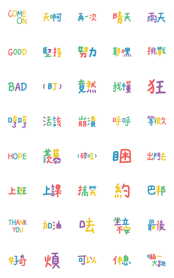 [LINE絵文字]Handwriting Daily Life (RAINBOW) 2の画像一覧