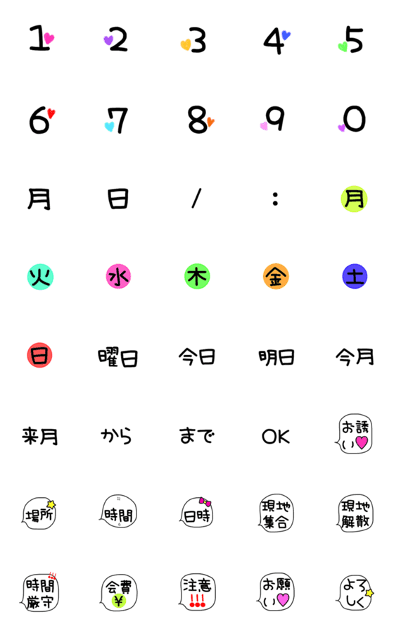 [LINE絵文字]数字/日付け/曜日の画像一覧