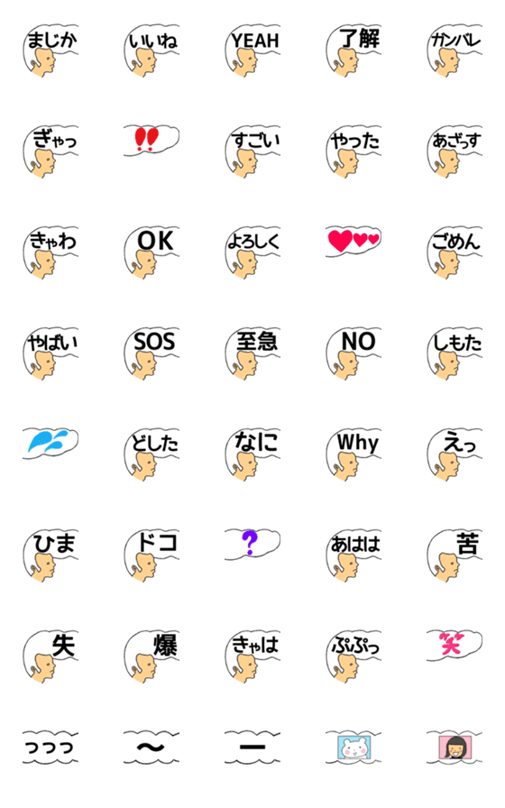 [LINE絵文字]リーゼントな気持ちの画像一覧