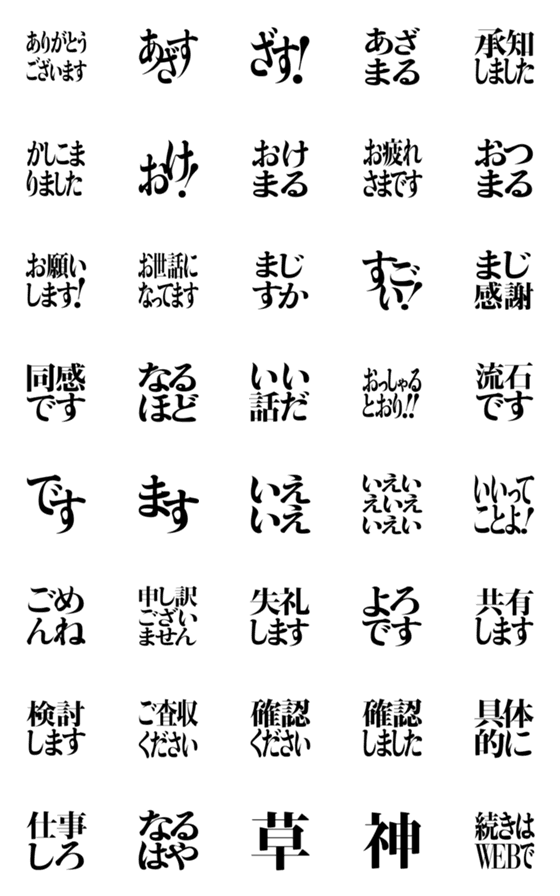 [LINE絵文字]ビジネス明朝の画像一覧