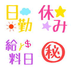 [LINE絵文字] 仕事系 の 使える 絵文字☺︎！！！の画像