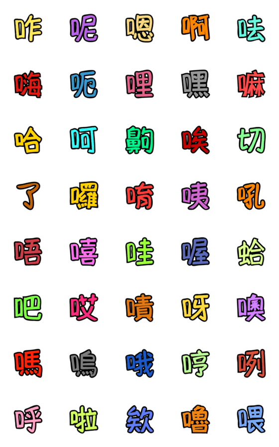 [LINE絵文字]手書きの言葉<トーン補助>の画像一覧