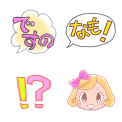 [LINE絵文字] 語尾に付けてね！ポップな絵文字の画像