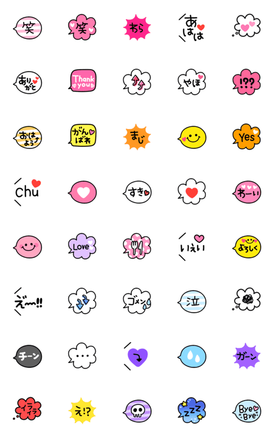 [LINE絵文字]ごちゃまぜ☆ふきだしの画像一覧