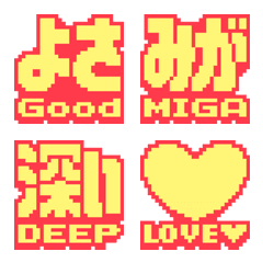 [LINE絵文字] ほめまくるドット絵文字2の画像