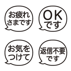 [LINE絵文字] 毎日使えるひとこと返事【丁寧語】絵文字の画像