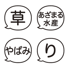 [LINE絵文字] 毎日使えるひとこと返事【流行語】絵文字の画像