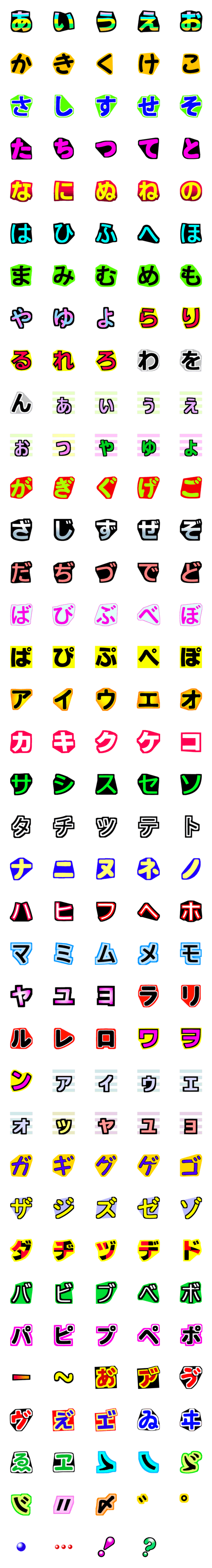 [LINE絵文字]チラシかなの画像一覧