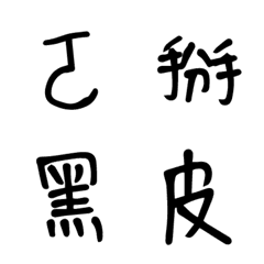 [LINE絵文字] what-fontの画像
