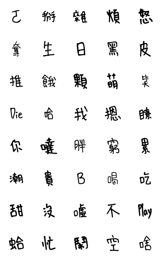 [LINE絵文字]what-fontの画像一覧