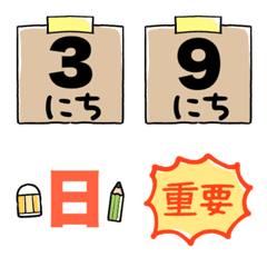 [LINE絵文字] 1日から31日まで☆日にちのメモ帳絵文字の画像