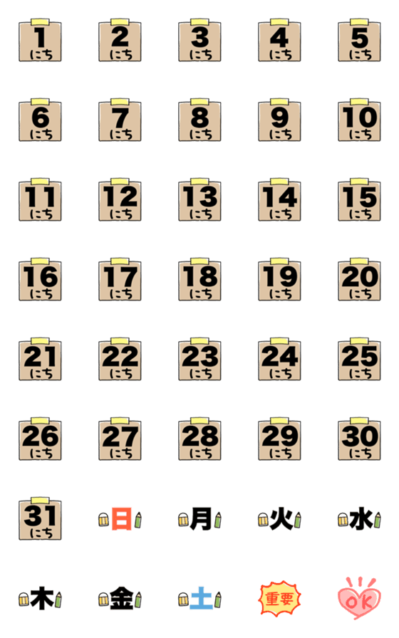 [LINE絵文字]1日から31日まで☆日にちのメモ帳絵文字の画像一覧