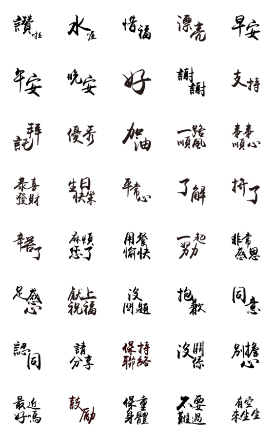 [LINE絵文字]Elder handwritingの画像一覧