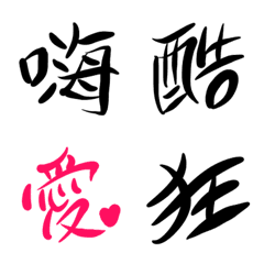 [LINE絵文字] Hand write pop word1の画像