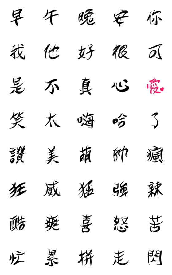 [LINE絵文字]Hand write pop word1の画像一覧
