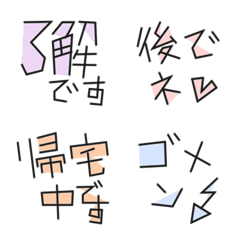 [LINE絵文字] カクカク絵文字☆日常あいさつ☆の画像