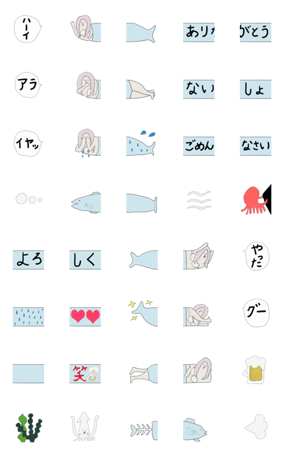 [LINE絵文字]マーメイドの画像一覧