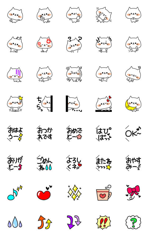 [LINE絵文字]ネコっぴ ～よく使うシリーズ～の画像一覧